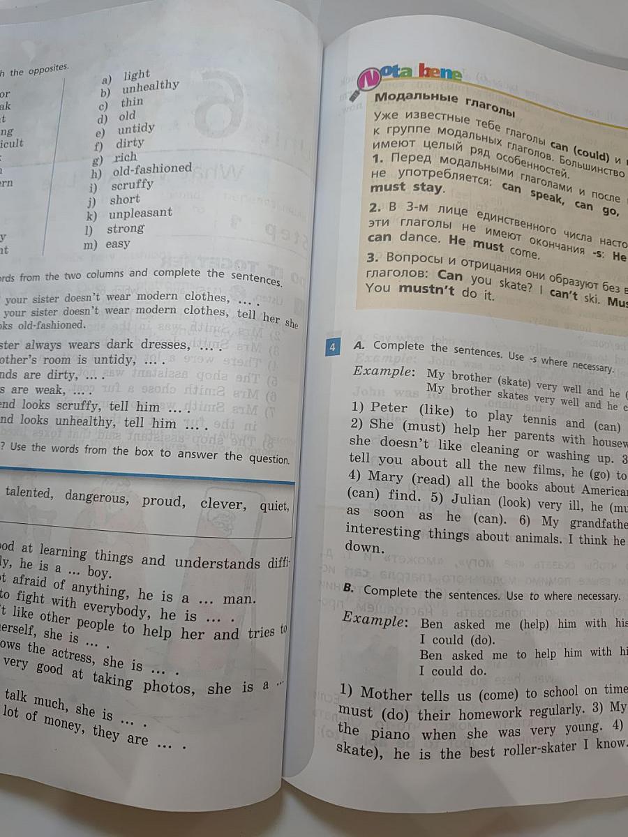 Английский язык. Rainbow English. 6 класс. Часть 2