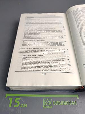 Бухгалтерско-аудиторский портфель