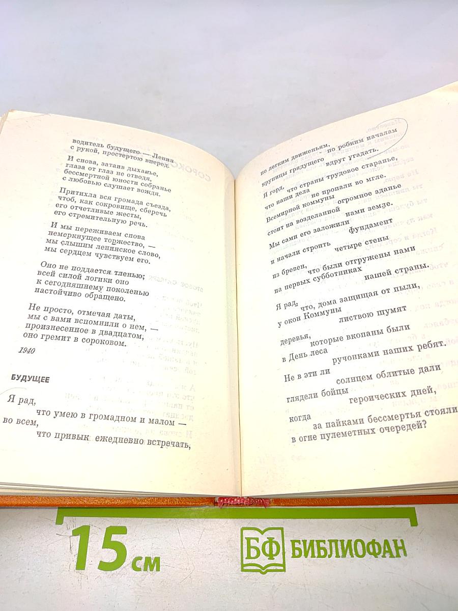 Собрание сочинений в трех томах. Том 1: Стихотворения 1931-1965