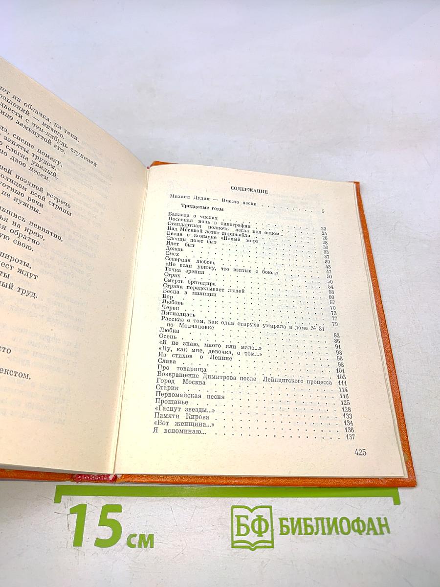 Собрание сочинений в трех томах. Том 1: Стихотворения 1931-1965