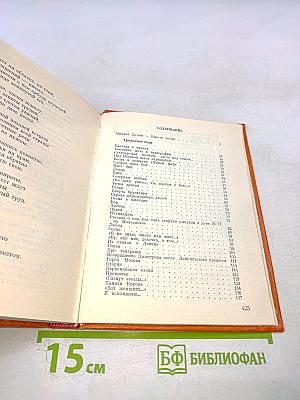 Собрание сочинений в трех томах. Том 1: Стихотворения 1931-1965