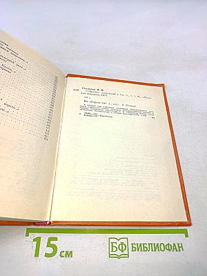 Собрание сочинений в трех томах. Том 1: Стихотворения 1931-1965