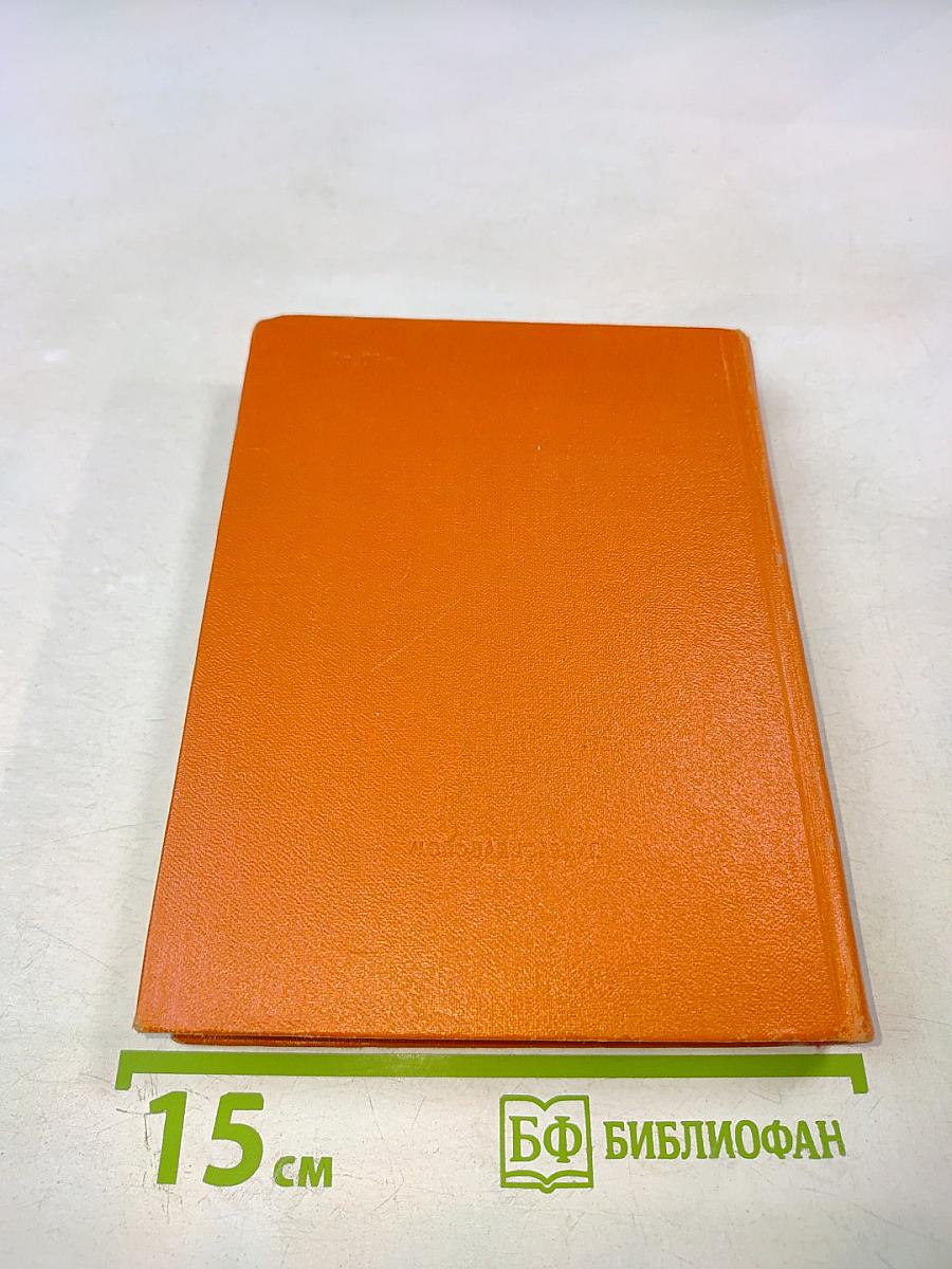 Собрание сочинений в трех томах. Том 1: Стихотворения 1931-1965