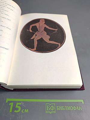 Античная драма