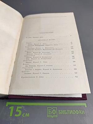 Античная драма