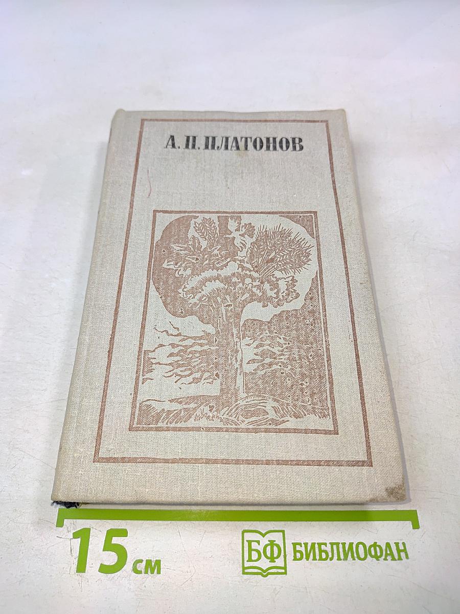 Повести. Рассказы. Из писем