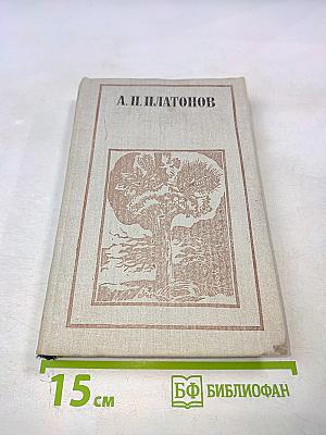 Повести. Рассказы. Из писем