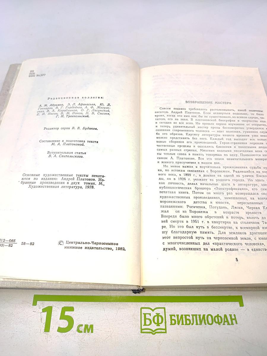 Повести. Рассказы. Из писем