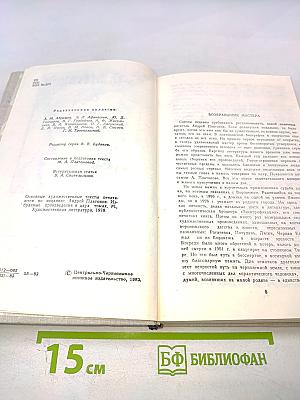 Повести. Рассказы. Из писем