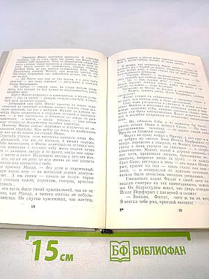 Повести. Рассказы. Из писем