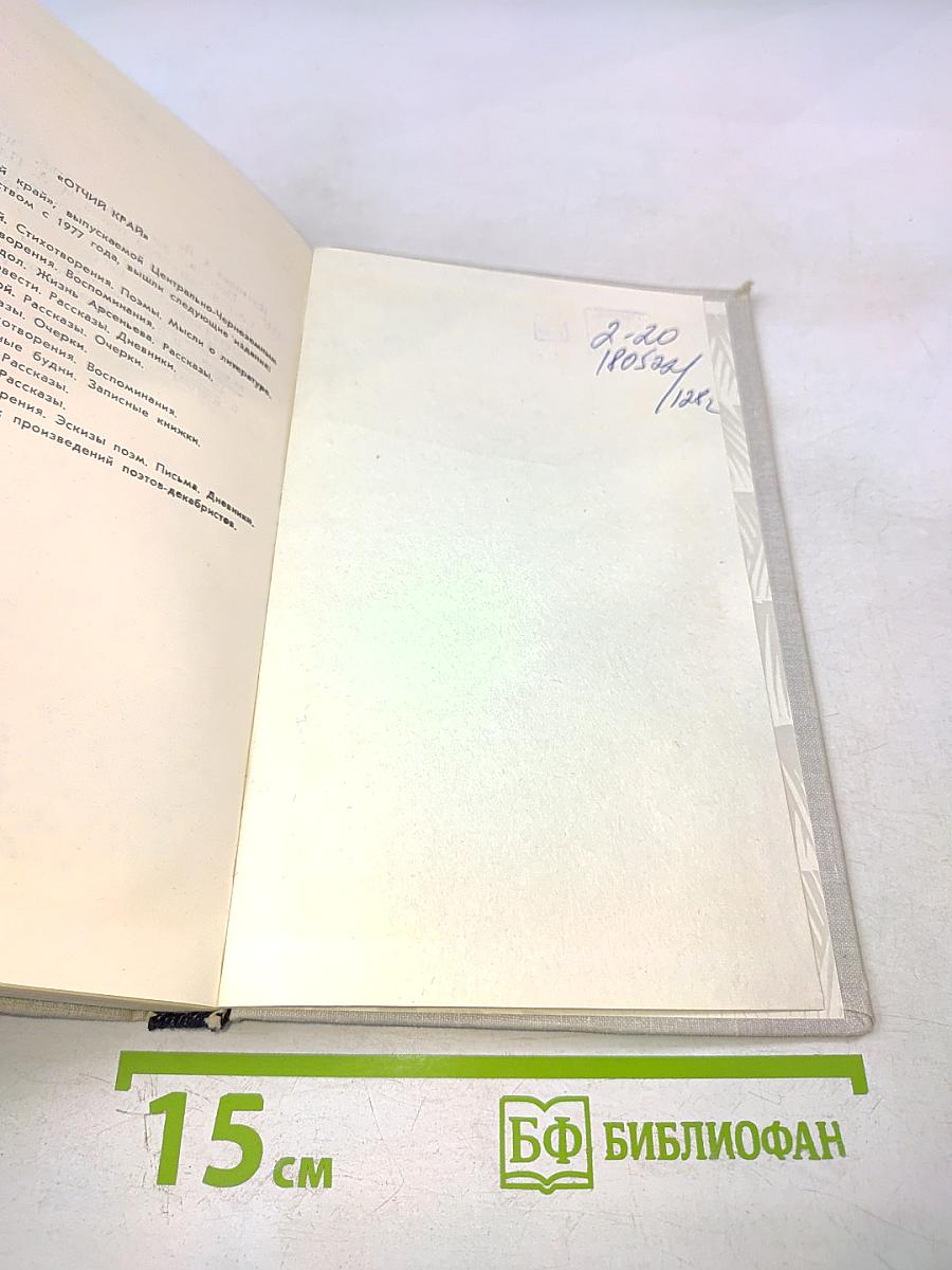 Повести. Рассказы. Из писем