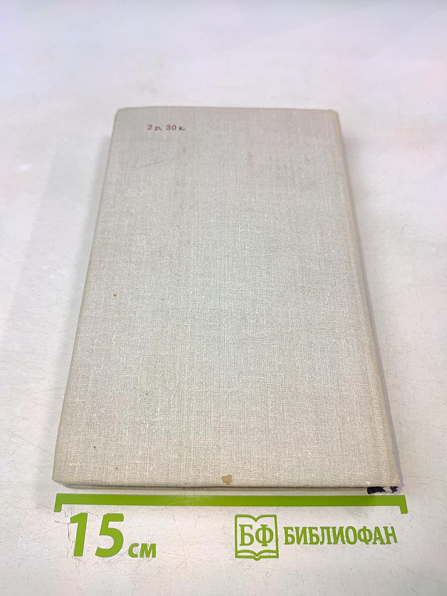 Повести. Рассказы. Из писем