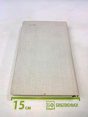 Повести. Рассказы. Из писем