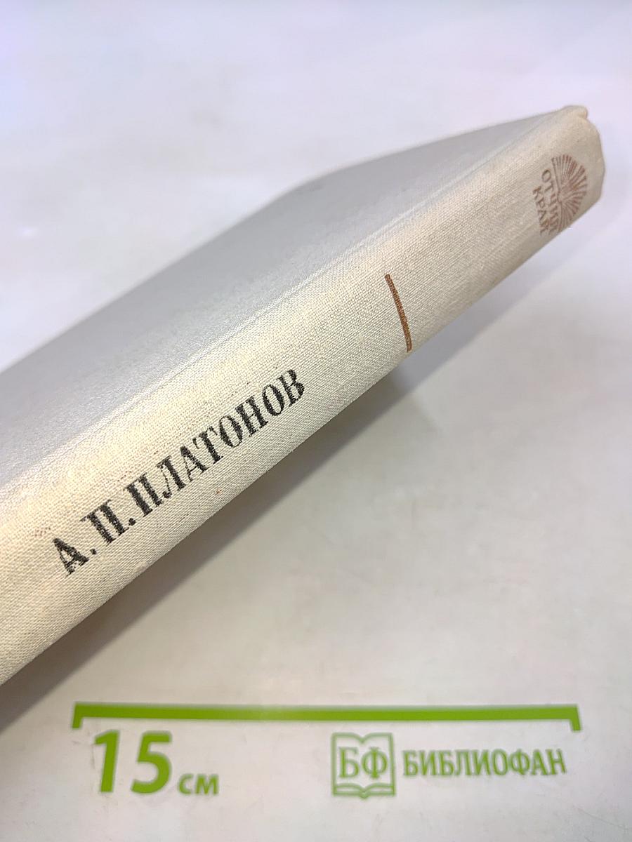 Повести. Рассказы. Из писем