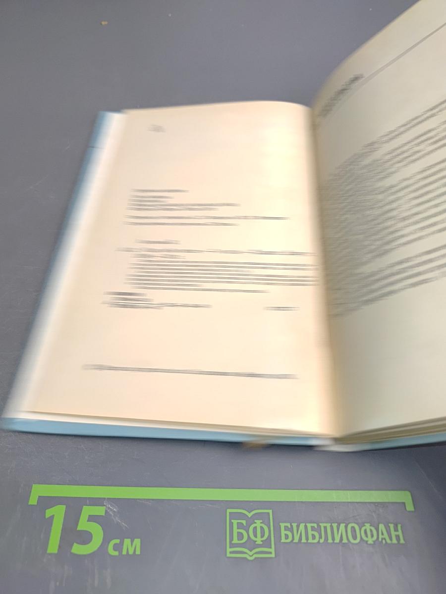 Как себя вести