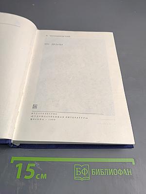 Что делать?