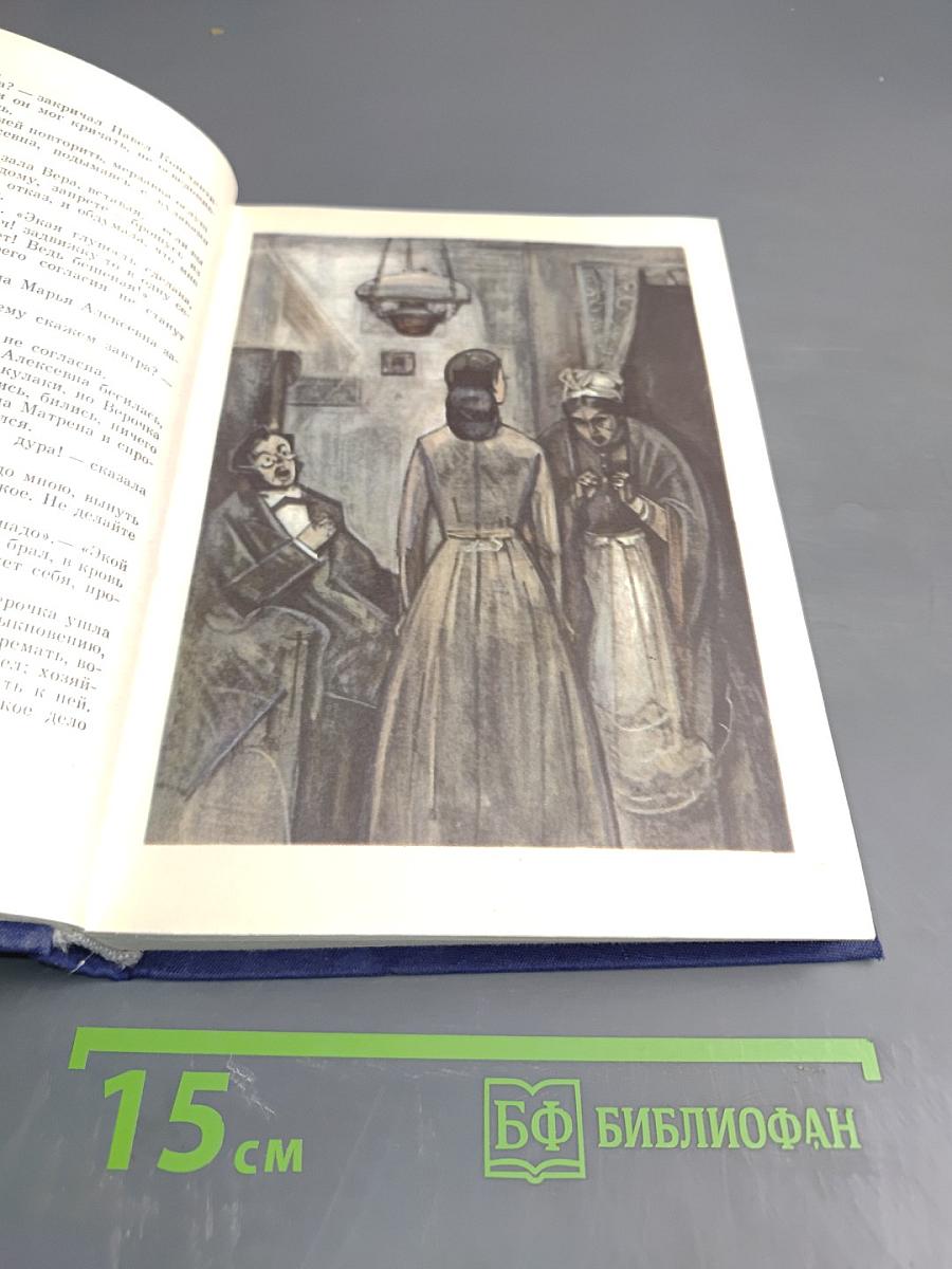 Что делать?