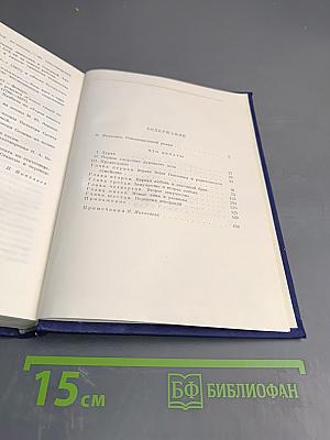 Что делать?