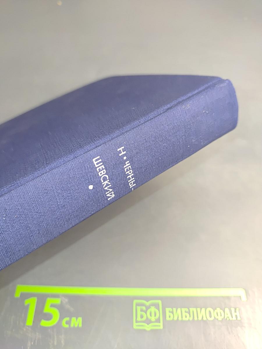 Что делать?