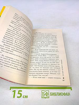 Третий четверг ноября