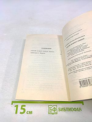 Третий четверг ноября