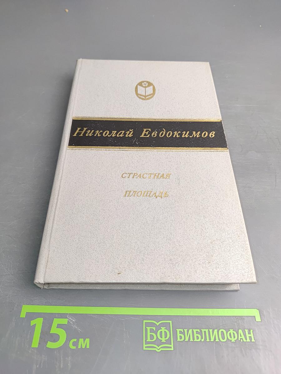 Страстная площадь