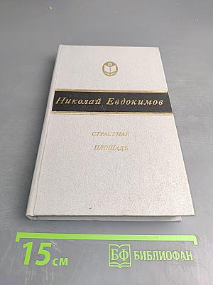 Страстная площадь