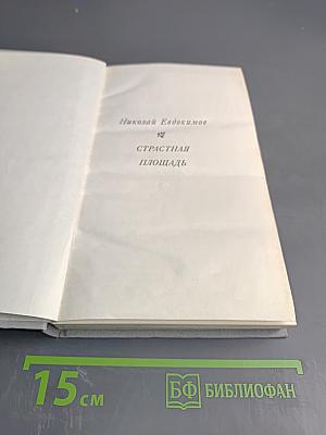 Страстная площадь