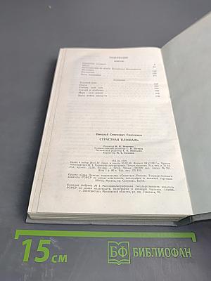 Страстная площадь