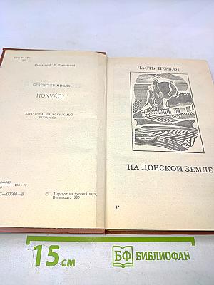 Ностальгия