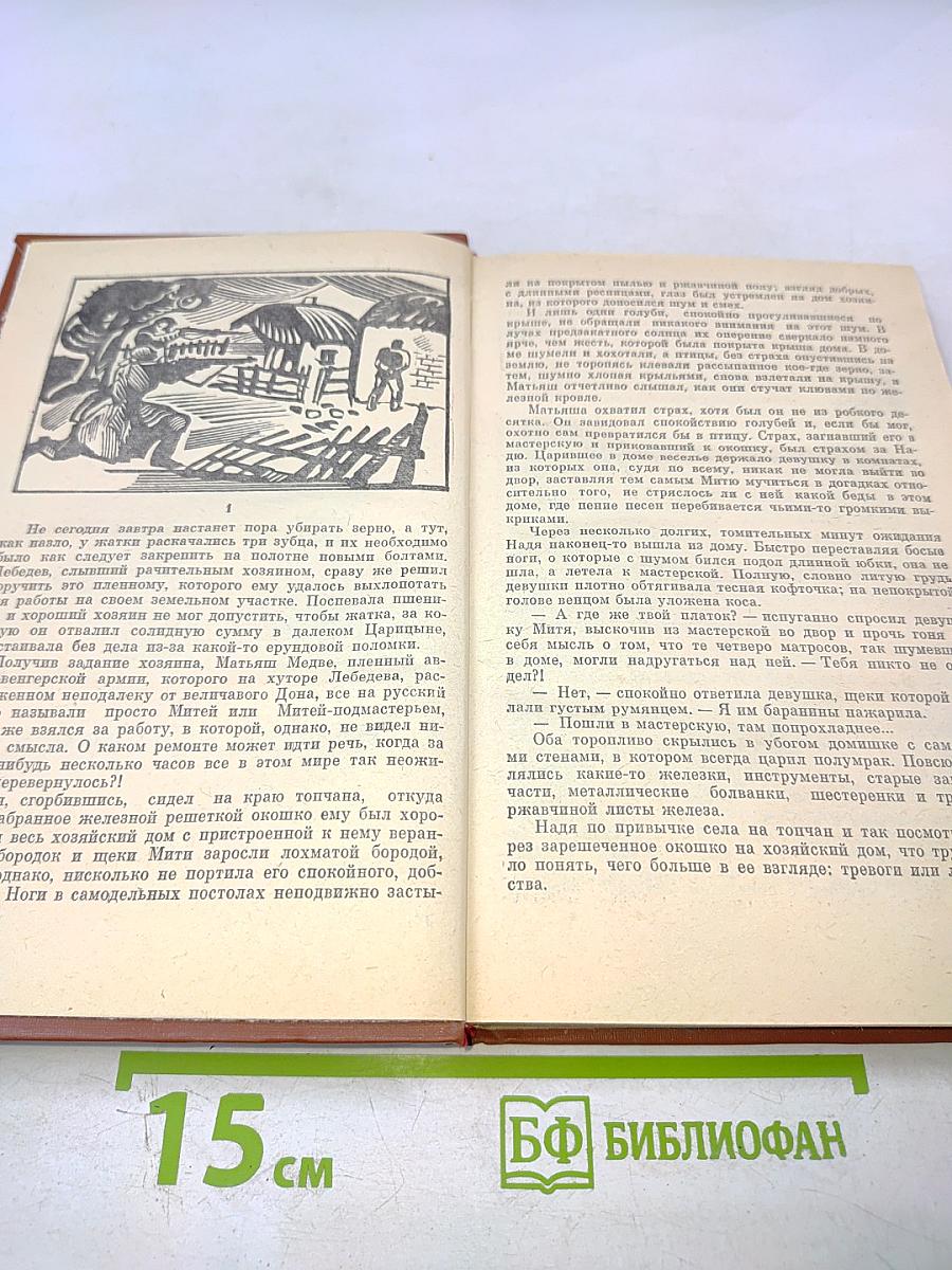 Ностальгия