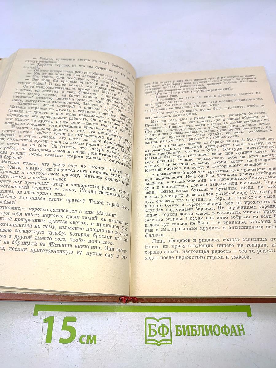 Ностальгия