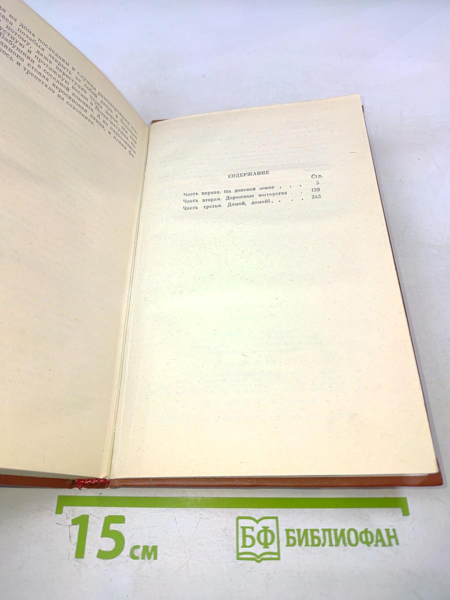 Ностальгия