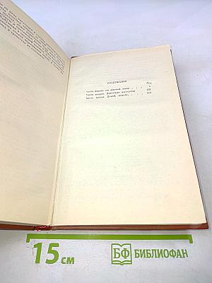 Ностальгия