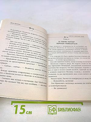 Убийство в декорациях Чехова