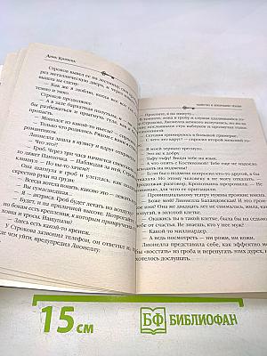 Убийство в декорациях Чехова