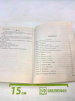 Убийство в декорациях Чехова