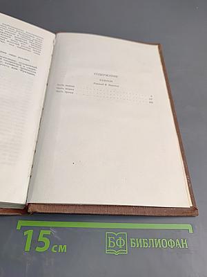 Разгром. Том 15