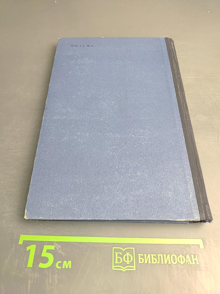 Теория упругости