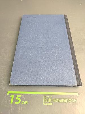 Теория упругости