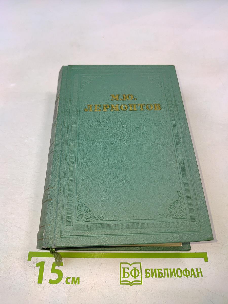 Собрание сочинений в четырех томах. Том третий. Драмы