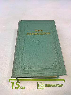 Собрание сочинений в четырех томах. Том третий. Драмы