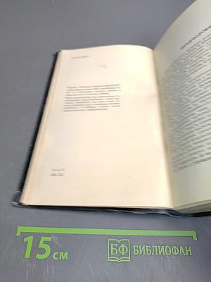 Антенные решетки. Методы расчета и проектирования. Обзор зарубежных работ