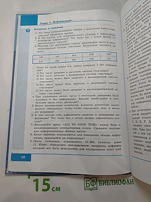 Информатика. Базовый уровень. 10 класс. Учебник