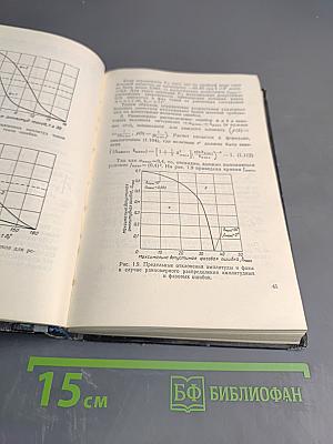 Антенные решетки. Методы расчета и проектирования. Обзор зарубежных работ