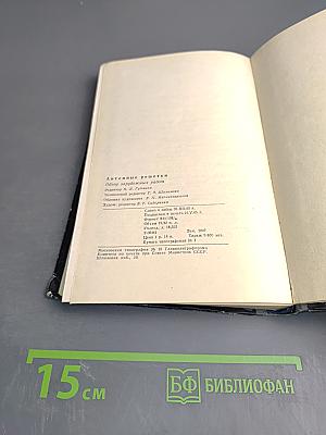 Антенные решетки. Методы расчета и проектирования. Обзор зарубежных работ