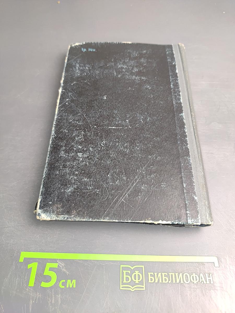 Антенные решетки. Методы расчета и проектирования. Обзор зарубежных работ