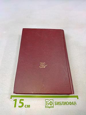 Святое Евангелие