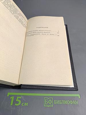 Инспектор Кадавр. Револьвер Мегрэ. Мегрэ путешествует