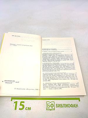 По Горному Крыму